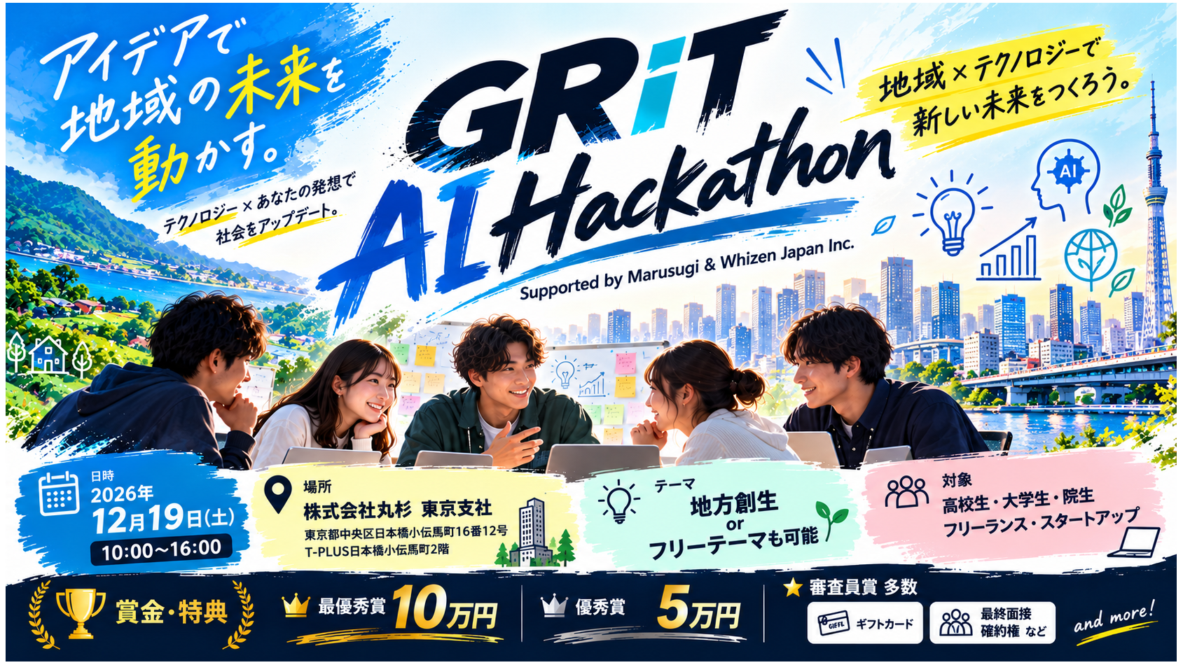 GRiT AI Hackathon Supported by Marusugi & Whizen Japan Inc.