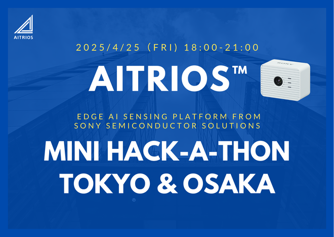AITRIOS | Hands-on & ミニハッカソン 〜大阪〜