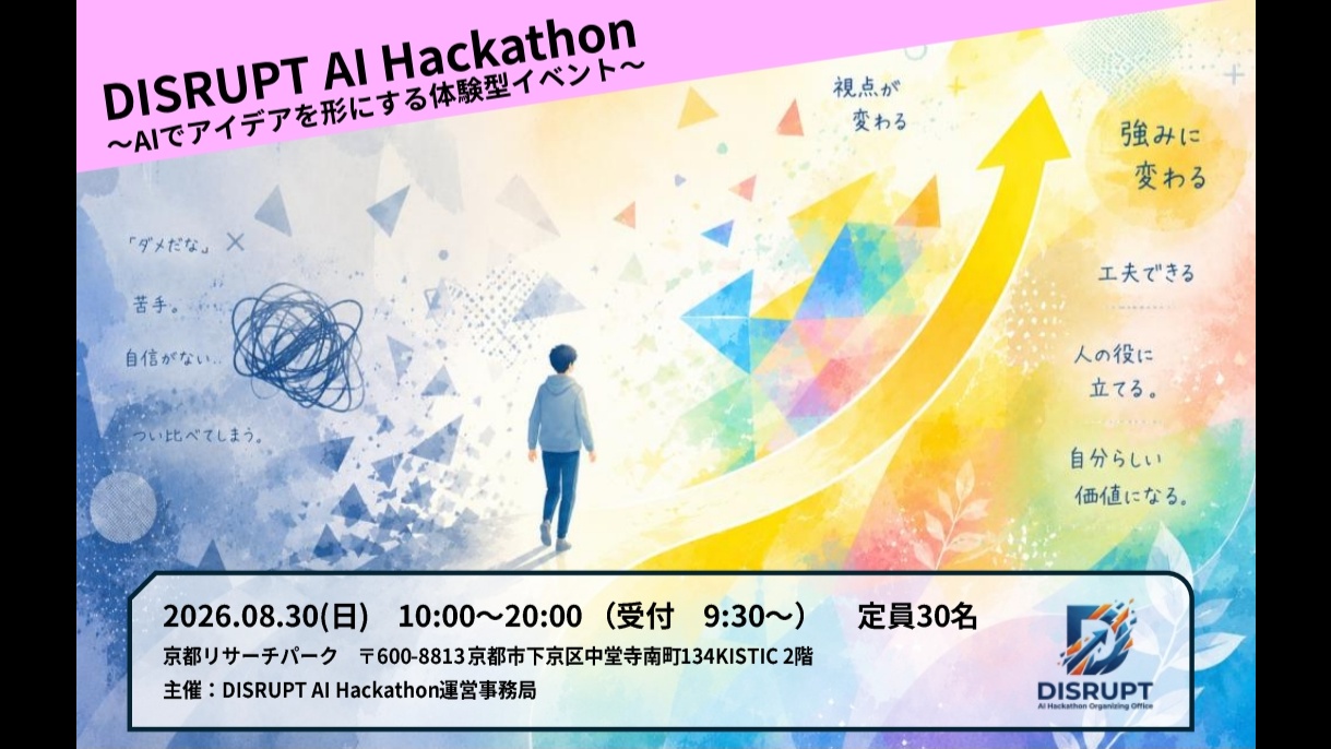 DISRUPT AI Hackathon