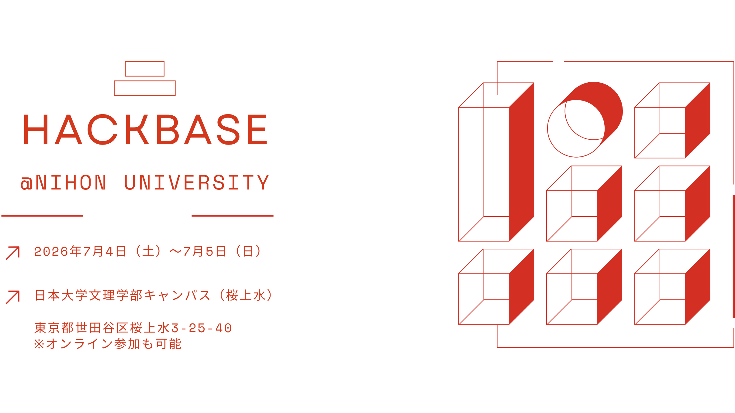 HACK BASE@日本大学 -生成AIで不便を解決しよう -