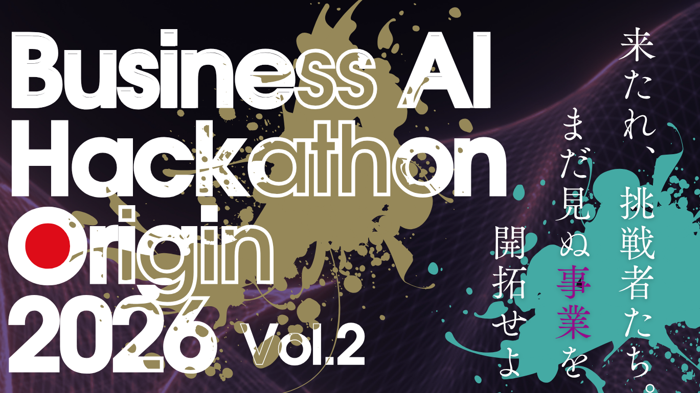 Business AI Hackathon Origin 2026 Vol.2