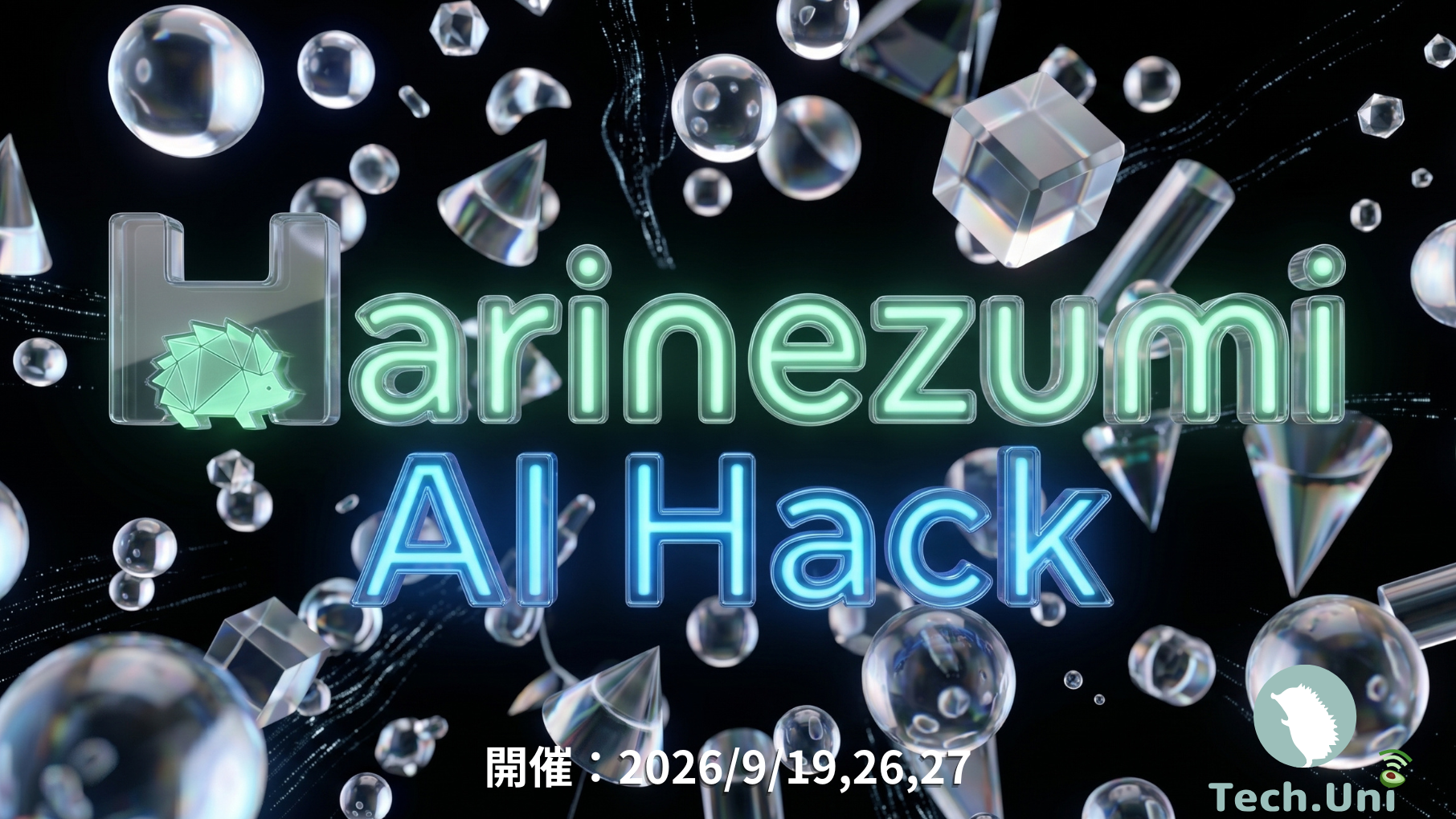 🦔Harinezumi AI Hack〜AI時代に１人前の技術者になるためのAIハッカソン〜