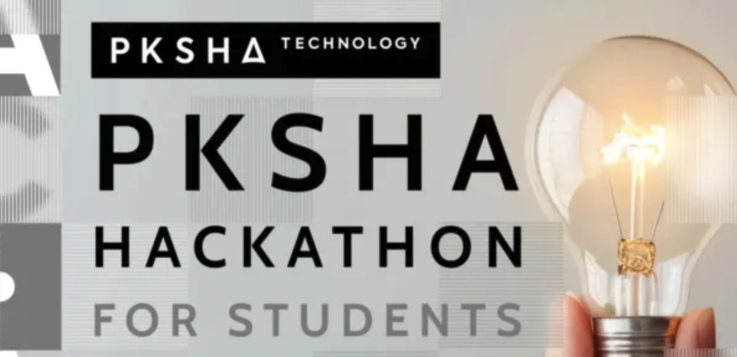 PKSHA HACKATHON 2025｜AIエージェント開発ハッカソン（B日程）